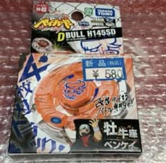 『未開封』メタルファイトベイブレード ダークブル H145 SD m98707607092_1.jpg?1756985509