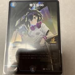 デュエルマスターズ 帝王坂∞ プロモ - メルカリ