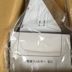 日立 乾燥フィルターのサムネイル