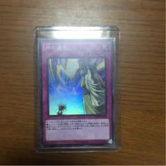 神の通告  スーパーレアのサムネイル
