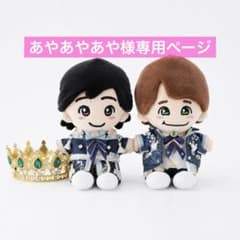 あやあやあや様　なにわ男子　ちびぬい衣装　ダイヤモンドスマイル　道枝　大橋 あやあやあや様 なにわ男子 ちびぬい衣装 ダイヤモンドスマイル 道枝