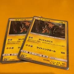 ポケモンカード カプ・コケコ プロモのサムネイル