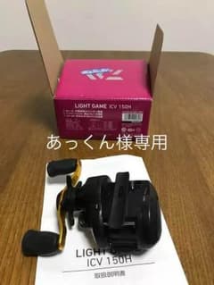 ダイワ ライトゲーム ICV 150Hのサムネイル