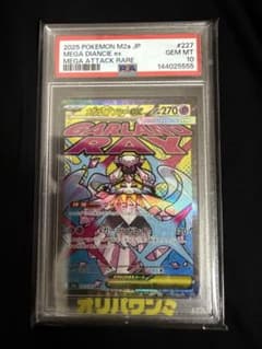 メガディアンシーMA PSA10 - メルカリ