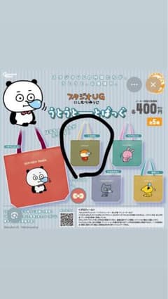 ⚠️最終値下 にしむらゆうじ スタジオUG トートバッグ 2点 こねずみ 金田こんのサムネイル
