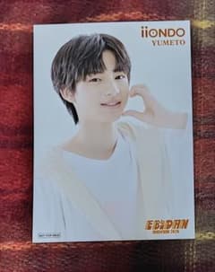iiONDO 髙橋夢人 生写真のサムネイル