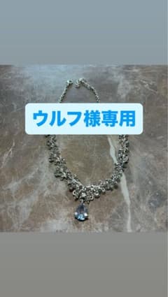 【ウルフ様専用】 ネックレス ピアス セット シルバーのサムネイル