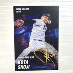 プロ野球チップス2026 東京ヤクルトスワローズ 荘司宏太(サイン入り