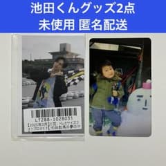 SUPER☆DRAGON 池田彪馬 幼少期トレカ ブロマイド トレカ スパドラ