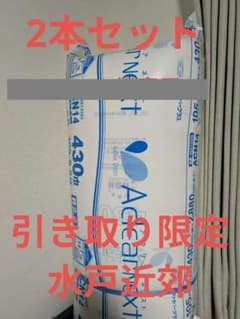 安い断熱材 アクリアネクストの通販商品を比較 | ショッピング情報の