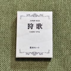 【中古】J-POPかるた 狩歌 基本セット ボードゲームのサムネイル