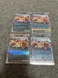 黒炎の支配者　リザードンex RR 4枚のサムネイル