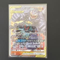 マーシャドー＆カイリキーGX RR 067/173 - メルカリ
