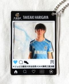 ジュビロ磐田●34●針谷岳晃●アクリルカードのサムネイル