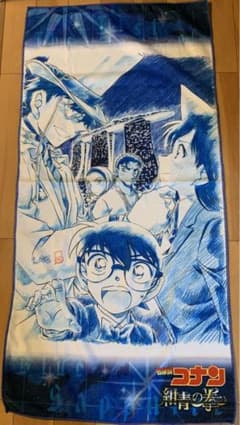 （新品未使用）名探偵コナン　バスタオルのサムネイル