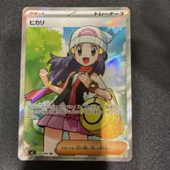 ヒカリ SR MEGA 拡張パック インフェルノX 106/080 - メルカリ