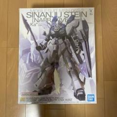 MG 1/100 シナンジュ・スタイン (ナラティブ Ver.) Ver.Ka