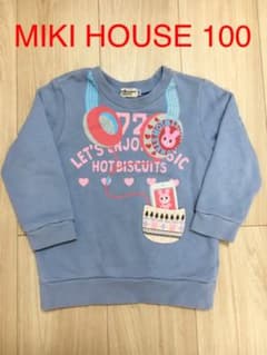 【ももぱんだ様専用】ミキハウス ホットビスケッツ トレーナー&ミキハウスTシャツのサムネイル