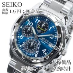 セイコー 腕時計 クォーツ メンズ 青 クロノグラフ 多針 サンレイ 