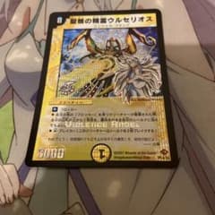 聖核の精霊ウルセリオス優勝プロモのサムネイル