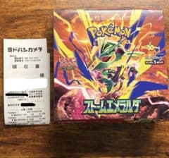 ストームエメラルダ BOX シュリンクなし ペリなし 未サーチ品 - メルカリ
