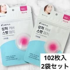 【新品未開封】オリーブヤング ケアプラス ニキビパッチ CAREPLUS 2袋のサムネイル