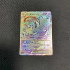 ミュウツーvstar hr 084/071 pokémon go s10b ミュウツーVSTAR HR S10b Pokémon GO 084/071 - メルカリ