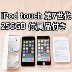グレイ iPod touch 第7世代 256GB アイポッドApple本体m - メルカリ