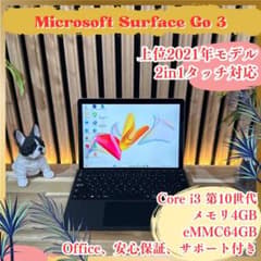 タッチパネル‼️Surface Go 3☘上位モデル☘Corei3☘ノートパソコン 