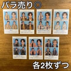 Travis Japan 開運証明写真 TVガイド テレガイ テレビガイドのサムネイル