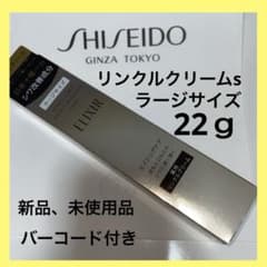 ELIXIR レチノパワー リンクルクリーム L 22g ラージサイズです