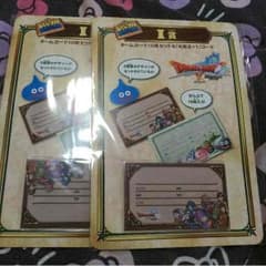 モンスターネームカード♡ドラゴンクエストのサムネイル