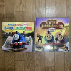 きかんしゃトーマス 絵本 映画コレクション