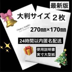 かづきれいこデザインテープ大判タイプ（最新バージョン）◇270㎜×170