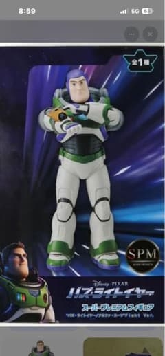Disney Pixar バズ・ライトイヤー SPMフィギュア Disney Pixar バズ・ライトイヤー スーパープレミアムフィギュア