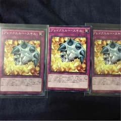 遊戯王 ブレイクスルースキル ３枚のサムネイル