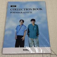 2025 COLLECTION BOOK ポルノグラフィティ 会報 loveup - メルカリ