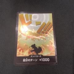 ワンピースカードゲーム ドン!!カード パラレルのサムネイル
