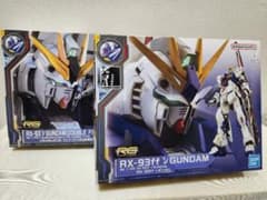 RG 1/144 RX-93ff νガンダム セットのサムネイル