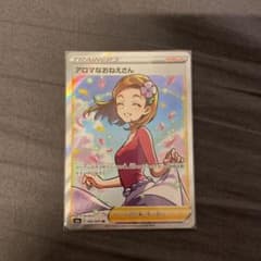 ポケモンカードゲーム SR アロマなおねえさんのサムネイル