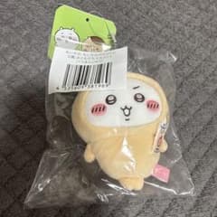 ちいかわ ちいかわだらけくじ D賞 おともだちマスコット くりまんじゅうのサムネイル