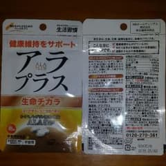 アラプラスのサムネイル