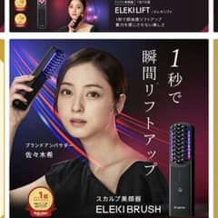 ブライト エレキブラシ / 美顔器 | リフトアップ 新品 - メルカリ