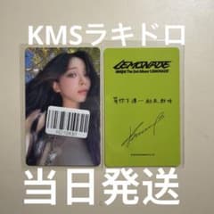 aespa カリナ トレカ kms LEMONADE 特典 - メルカリ