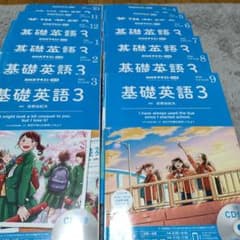 基礎英語3 NHK CD付きのサムネイル