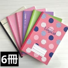 ノートセット 6冊 Campus Logicalほか 大学ノートのサムネイル