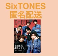 CHEER 31 SixTONES 切り抜きのサムネイル
