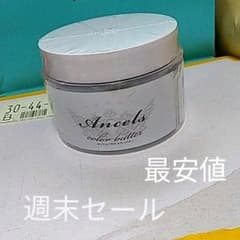エンシェールズ ANCELS COLOR BUTTER 925シルバーのサムネイル