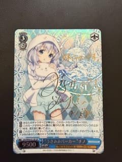 ヴァイス SP “うさみみパーカー”チノ(サイン入り) ごちうさ - メルカリ