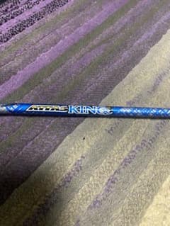 ATTAS KING 5S pingのサムネイル